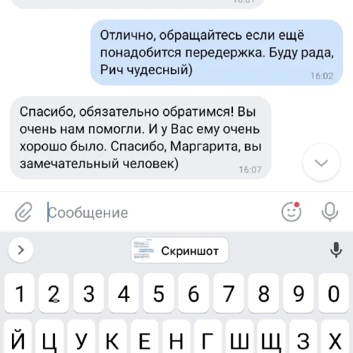 Галерея пет-ситтера Маргарита (547)