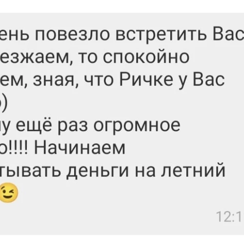 Галерея пет-ситтера Маргарита (547)