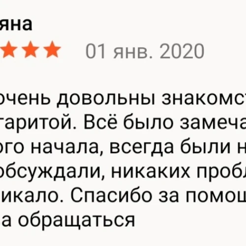 Галерея пет-ситтера Маргарита (547)